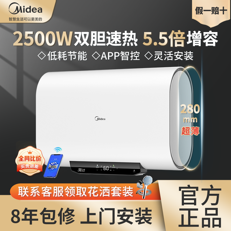 百亿补贴：Midea 美的 电热水器50升扁桶超薄UT长效免换镁棒大容量双胆速热