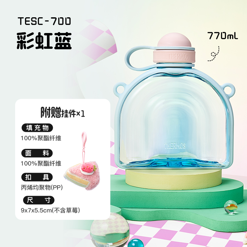 88VIP：膳魔师 Tritan TESC-700 运动水杯 700ml 彩虹蓝 143.45元