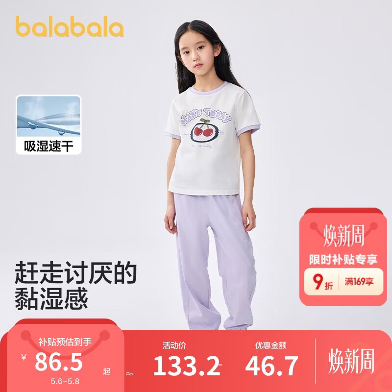 巴拉巴拉 童装儿童短袖套装女童2025夏装两件套速干长裤学院风208225119009 86.3
