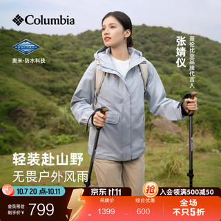 哥伦比亚 女子防水冲锋衣防风机能连帽外套 031XR1622卷云灰 尺码偏大 建议拍小一码 XS 548.99元 - 线报酷 哥伦比亚 女子防水冲锋衣防风机能连帽外套 031XR1622卷云灰 尺码偏大 建议拍小一码 XS 548.99元 - 线报酷