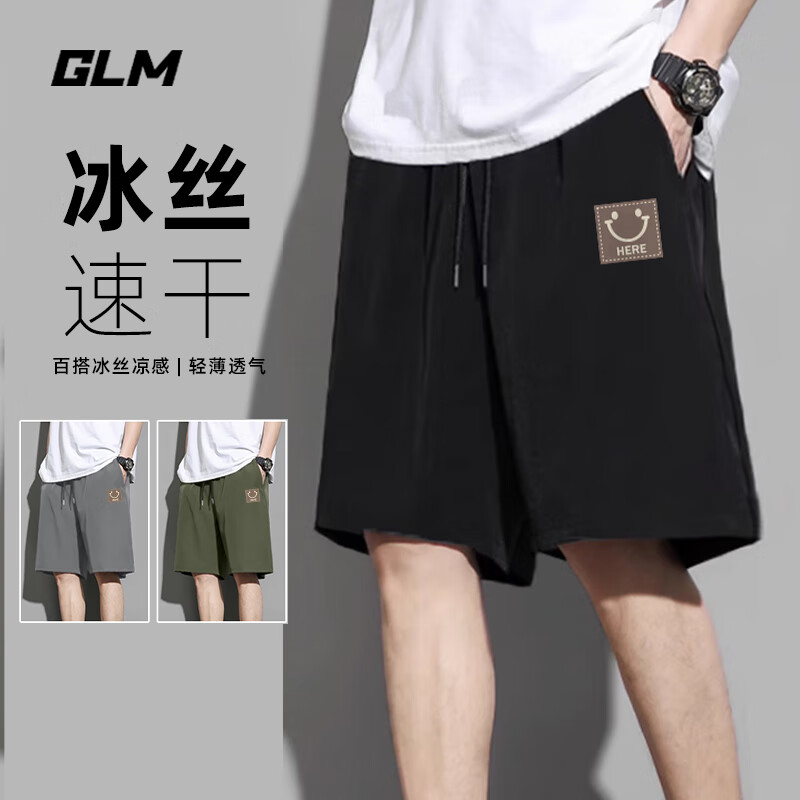 GLM 男士冰丝短裤 夏季潮流宽松外穿五分裤 运动速干休闲裤 13.41元（需用券