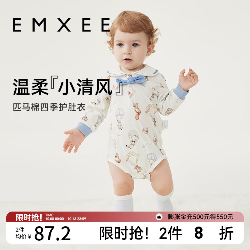 嫚熙（EMXEE）新生婴儿衣服宝宝连体衣包屁衣春夏季爬服婴儿服 飞行员 73cm 