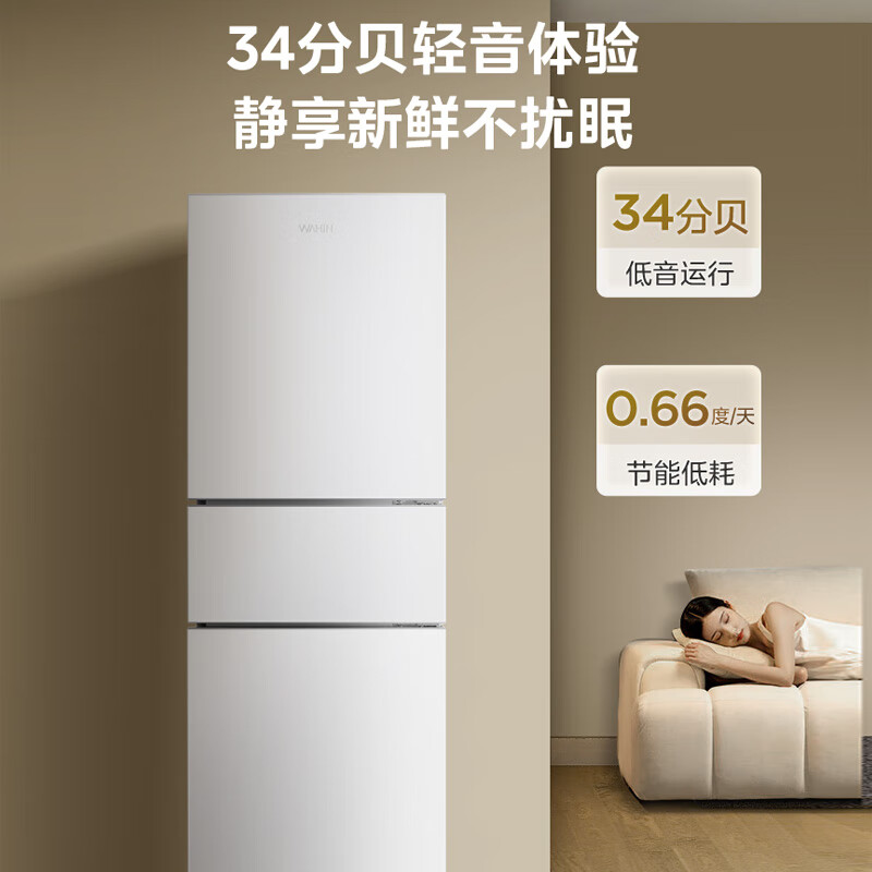 以旧换新补贴、PLUS会员：WAHIN 华凌 HR-252WTP 多门冰箱 981.07元（需用券）