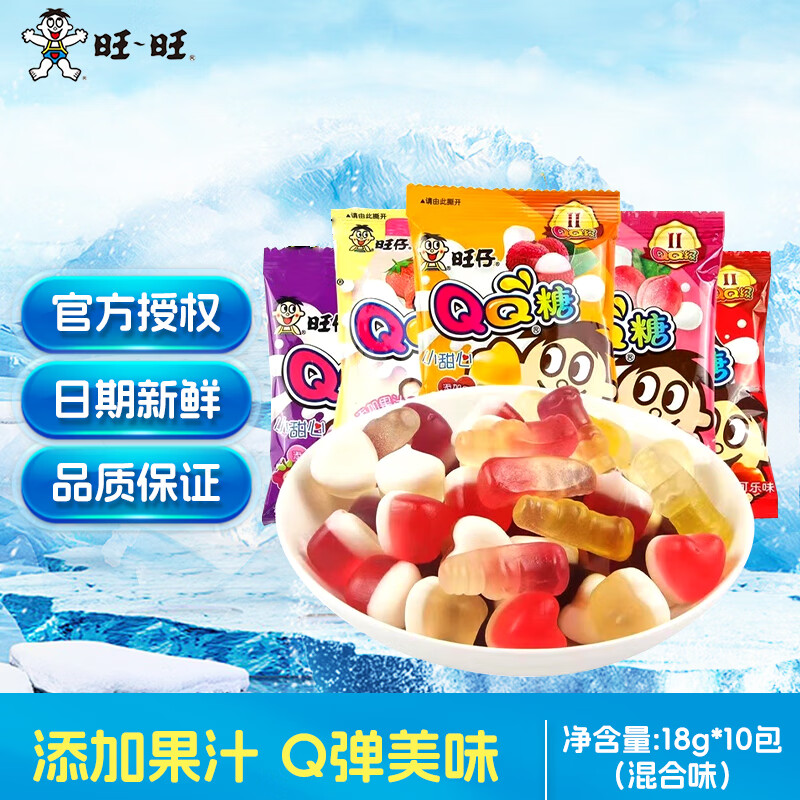 Want Want 旺旺 乳酸菌QQ糖18g*10包 9.58元