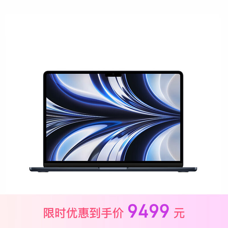 Apple 苹果 MacBook Air 13.6英寸M2(8+10核)24G 256G 午夜色电脑 Z1600098M 9449.01元