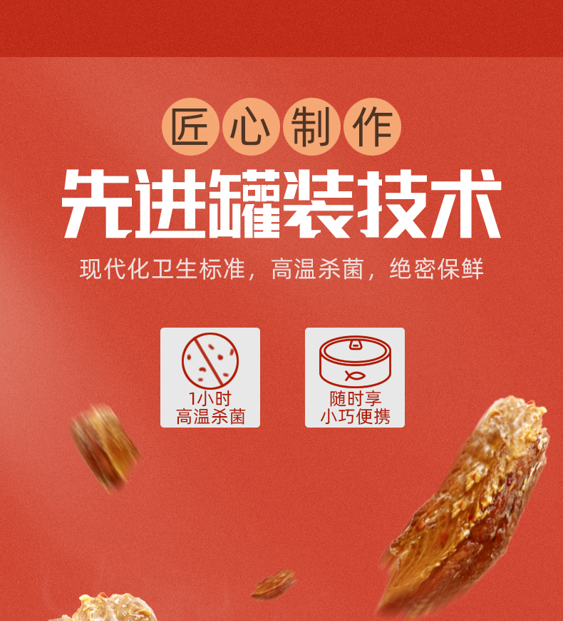 中华老字号：鹰金钱 香辣红烧鳗鱼 100gx5罐 73元包邮 买手党-买手聚集的地方