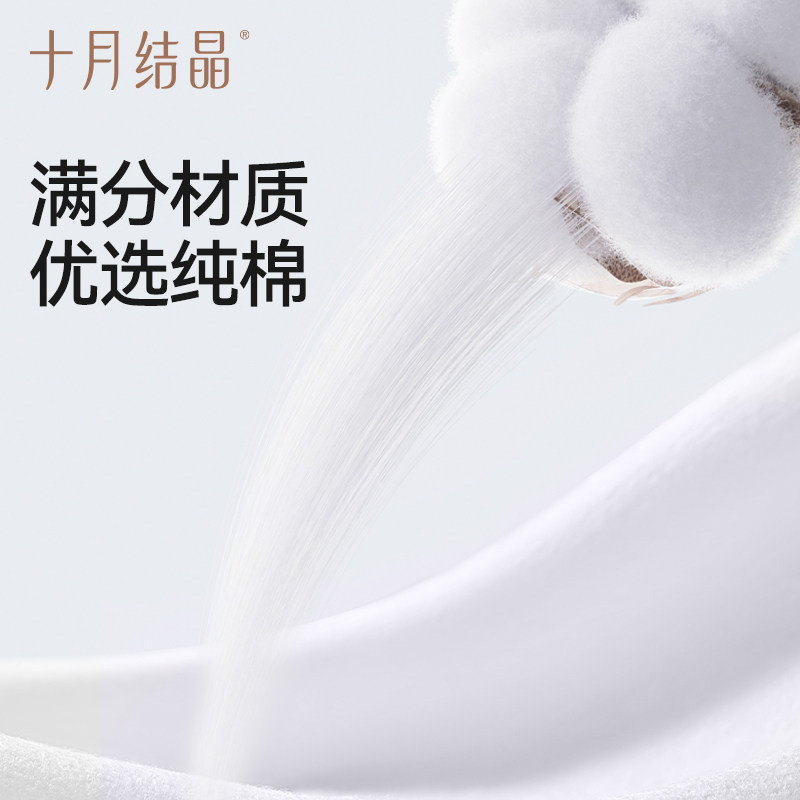 十月结晶 婴儿嘟嘟棉柔巾 24.9元