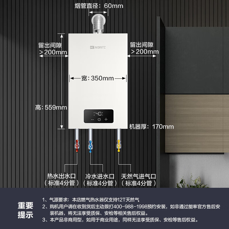 国家补贴、PLUS会员：能率 JSQ31-EA2 燃气热水器 16L 2335.63元包邮（多重优惠、