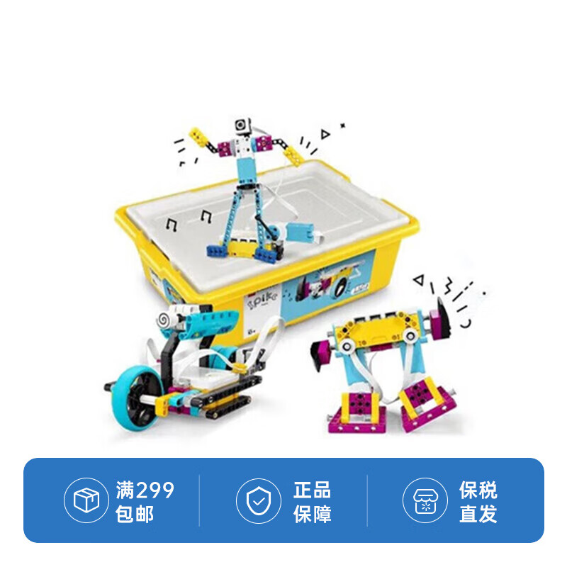 LEGO 乐高 积木机器人45678 专为小学生设计的趣味玩具 2159元（需用券）