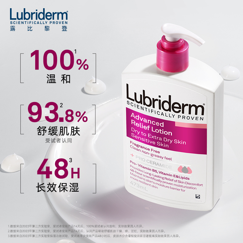 88VIP、今日必买：Lubriderm 露比黎登 润肤乳面部保湿滋润身体乳 474ml 24.44元（