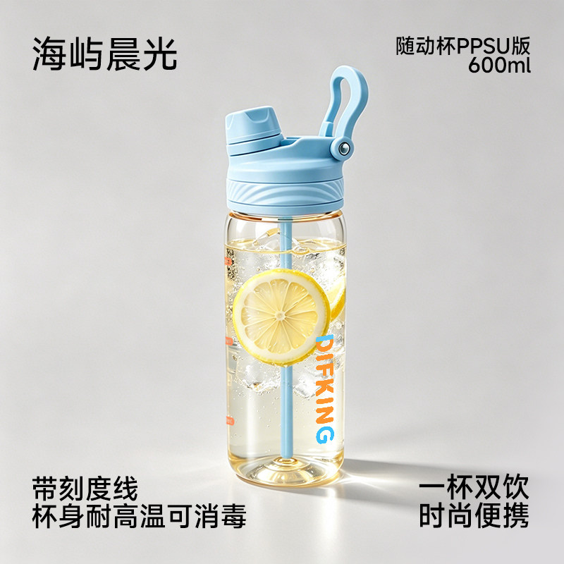 DIFKING DFKING 大容量ppsu运动水杯 34元（需用券）