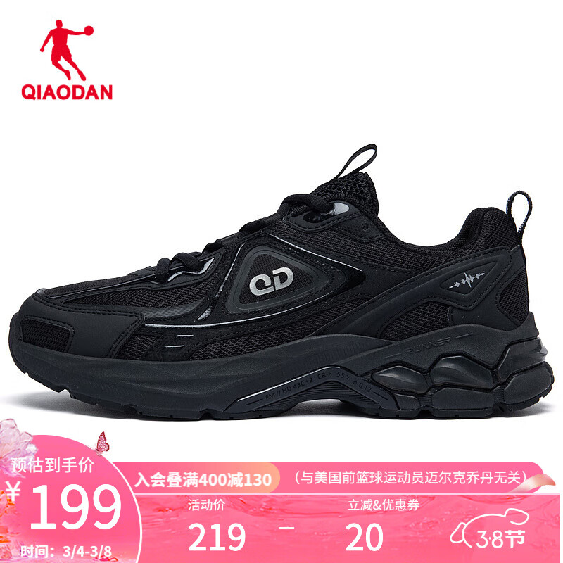 QIAODAN 乔丹 运动鞋女跑步鞋新轻速科技轻质减震舒适慢跑鞋 黑色 38.5 159元（