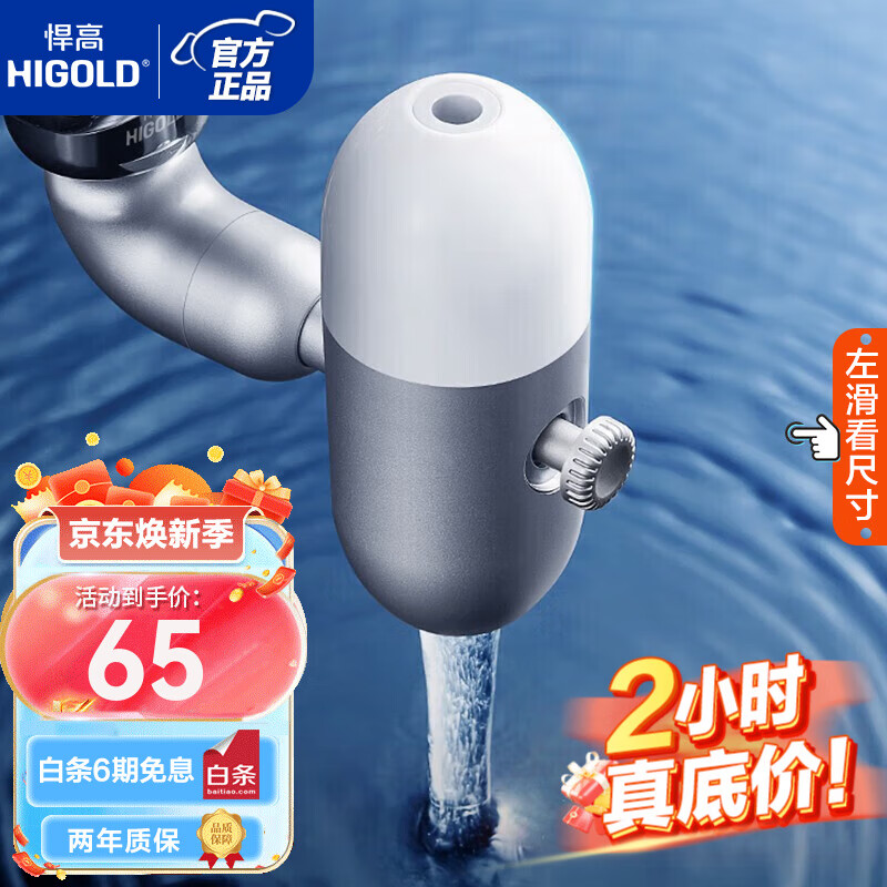 HIGOLD 悍高 水龙头延伸水嘴万向旋转水花器卫生间洗脸面盆起泡器洗漱接头 