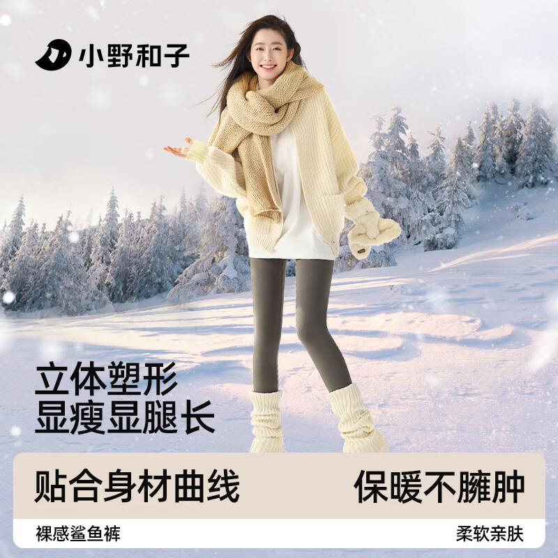 小野和子 鲨鱼裤女秋冬季加绒保暖秋裤打底裤运动瑜伽裤外穿裤a3 奶咖色 L 