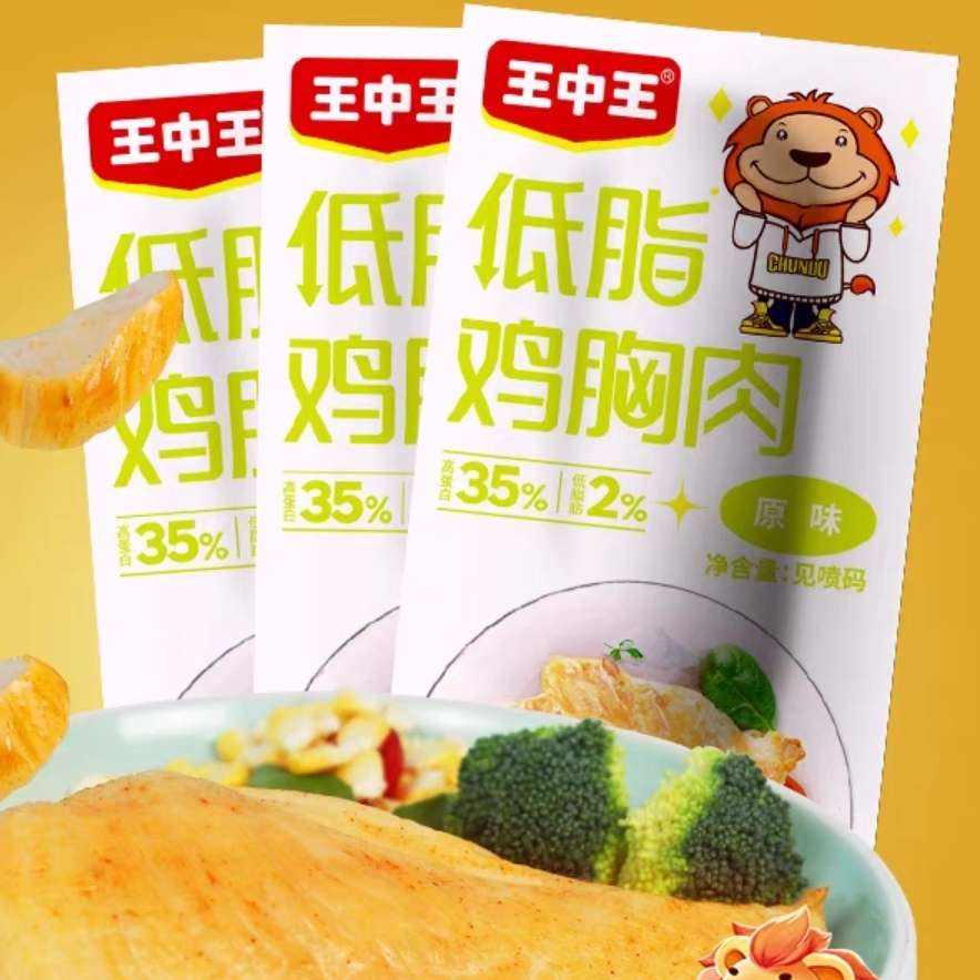 王中王 鸡胸肉代餐健身 25g*10包 13.75元+16淘金币