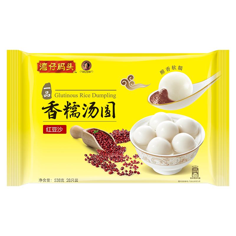 再降价: 湾仔码头 红豆/黑芝麻 汤圆 538g 任选 × 10件 111.8元（需领券，合11.18