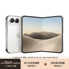 Apple iPhone Duo 256GB 星光白色 折叠屏手机 仅支持eSIM
