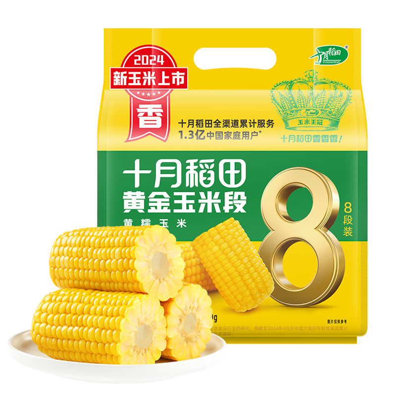 再降价、plus会员、十月稻田 黄金玉米段 1.6斤*3件+凑单 32.79元（合10.93元/件