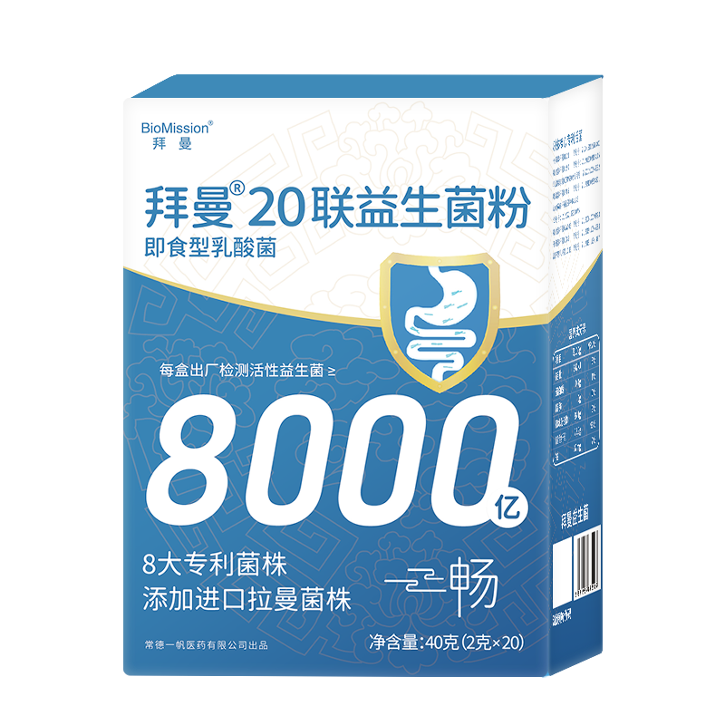 拜曼 20联益生菌 益生元复合冻干粉8000亿活菌 3盒 +赠10条*2盒 74元