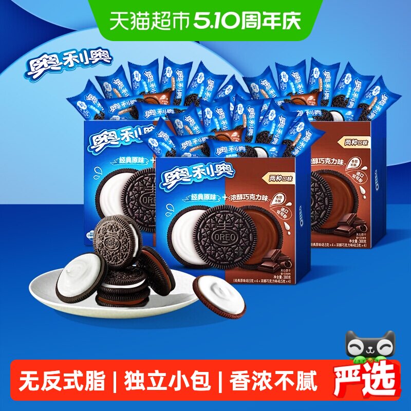 移动端：奥利奥 夹心饼干原味48.5gx24包(共1164g) 40.41元（需用券）