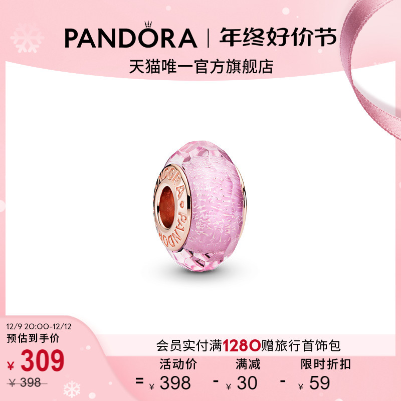 PANDORA 潘多拉 玫瑰系列粉色闪烁琉璃串饰781650时尚闪耀DIY串珠 308.3元