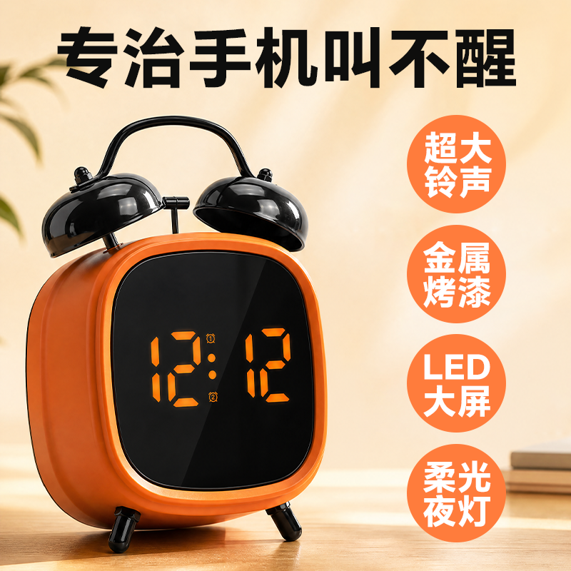 TIMESS 金属外壳 大音量 LED高清屏 闹钟 27.9元 - 清风线报