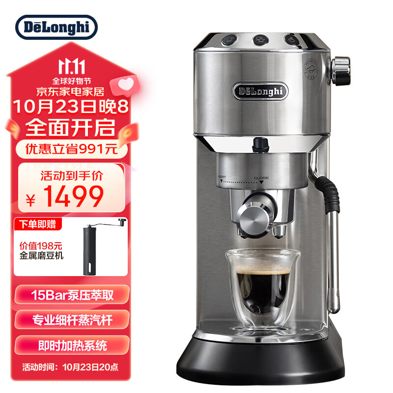 De'Longhi 德龙 Delonghi）咖啡机 半自动咖啡机 意式浓缩 家用泵压式 纤巧机