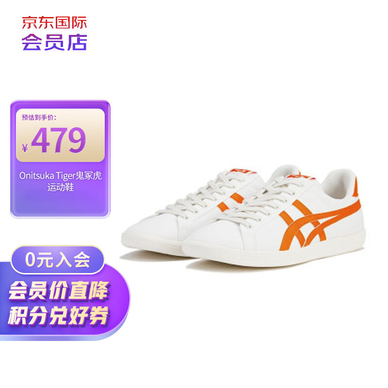 鬼塚虎 Dd Trainer系列 中性休闲运动鞋 1183B479-101 米白色/橙色 37.5 459元（需用