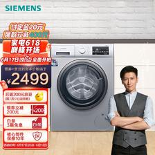17日20点：西门子（SIEMENS） XQG90-WG42A2Z81W 滚筒洗衣机 9公斤 2499元包邮（返京