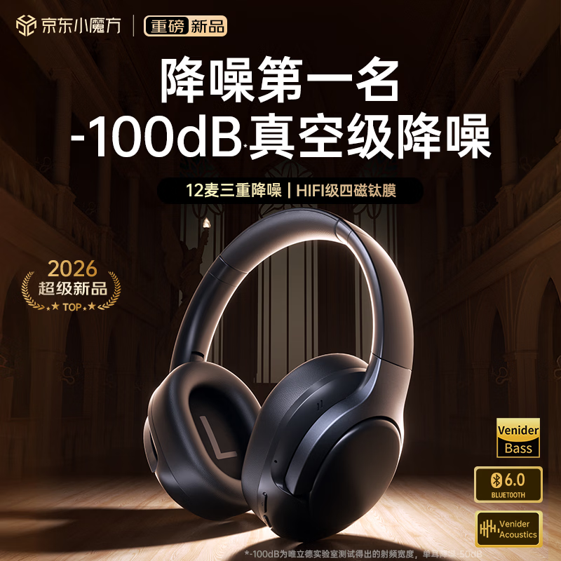 唯立德 DZ-G39ANC -100dB真空级降噪 曜夜黑 蓝牙耳机 78.24元 - 清风线报