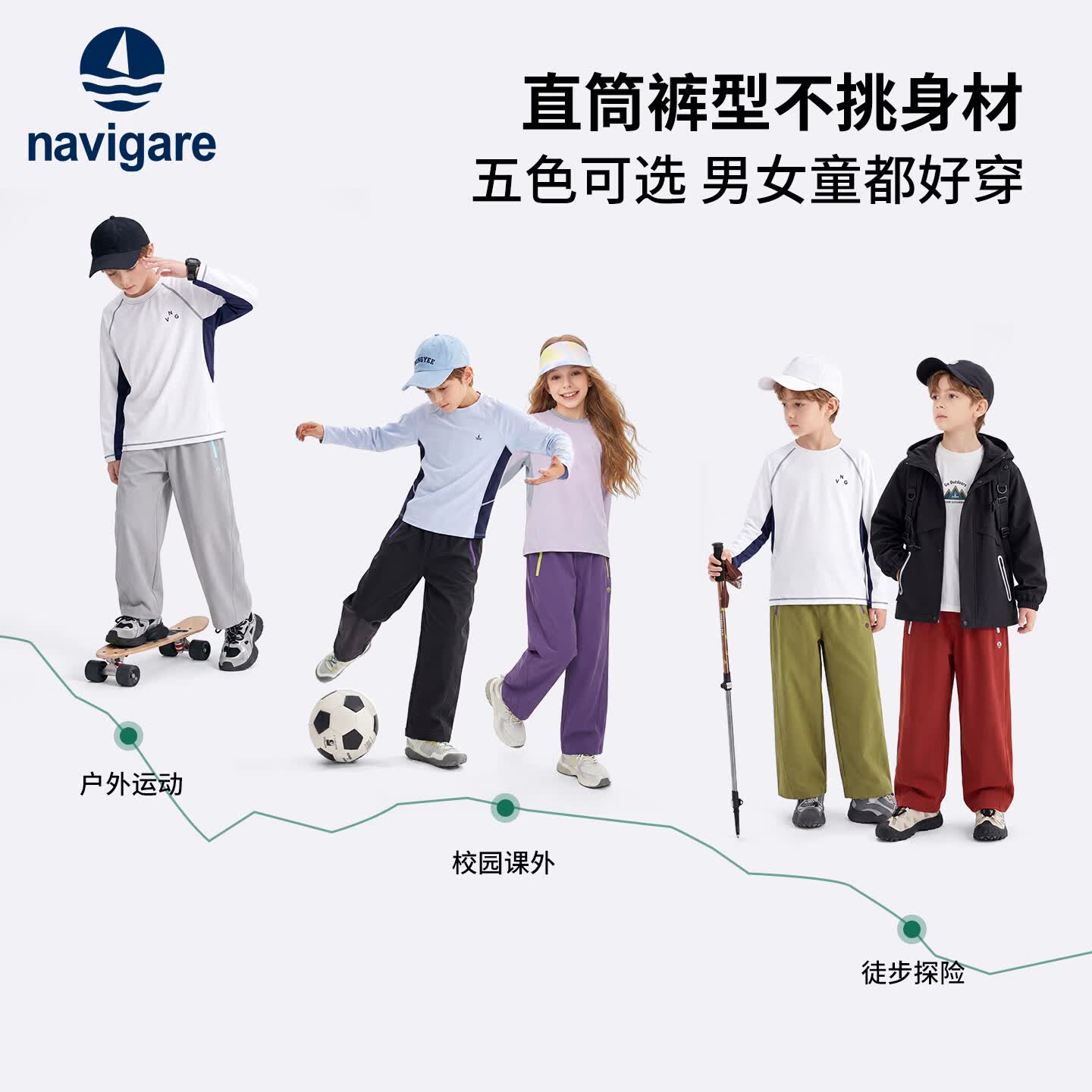 navigare 意大利小帆船 儿童梭织裤户外运动裤 79元
