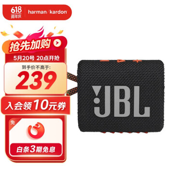 JBL 杰宝 GO3 2.0声道 便携式蓝牙音箱 黑拼橙色 ￥109