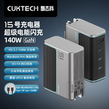 CukTech 酷态科 15号 140W氮化镓四口充电器 3C1A 201元