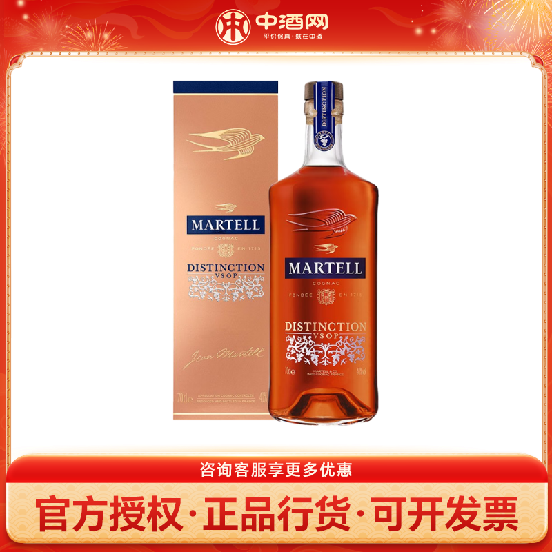 马爹利 鼎盛 VSOP 干邑白兰地 700ml 309元