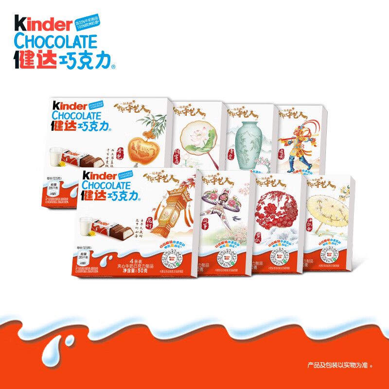 百亿补贴：费列罗 Kinder 健达 奶夹心巧克力4条装*20盒儿童零食糖巧零食超市