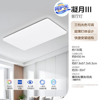 欧普照明 吸顶灯简约可调色LED护眼照明灯具灯饰凝月呵护光客厅大灯 包安装 409.02元 - 86线报 欧普照明 吸顶灯简约可调色LED护眼照明灯具灯饰凝月呵护光客厅大灯 包安装 409.02元 - 86线报