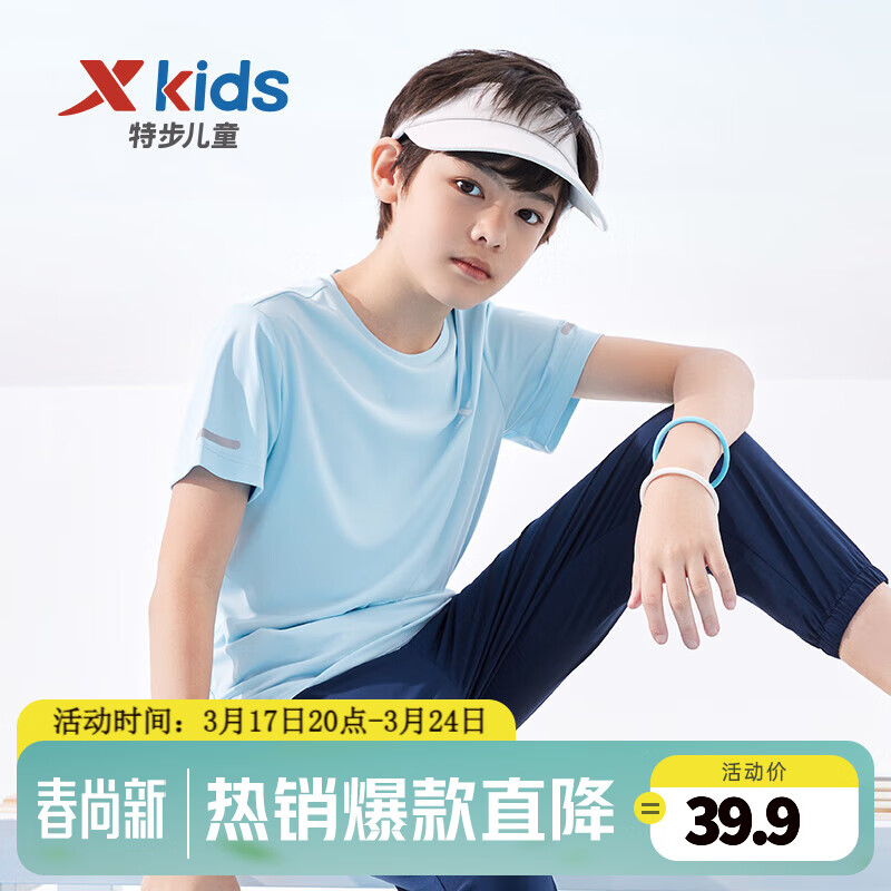 XTEP 特步 童装儿童短袖T恤男童夏装薄夏季中大童速干衣打底衫 天际蓝 160cm 3