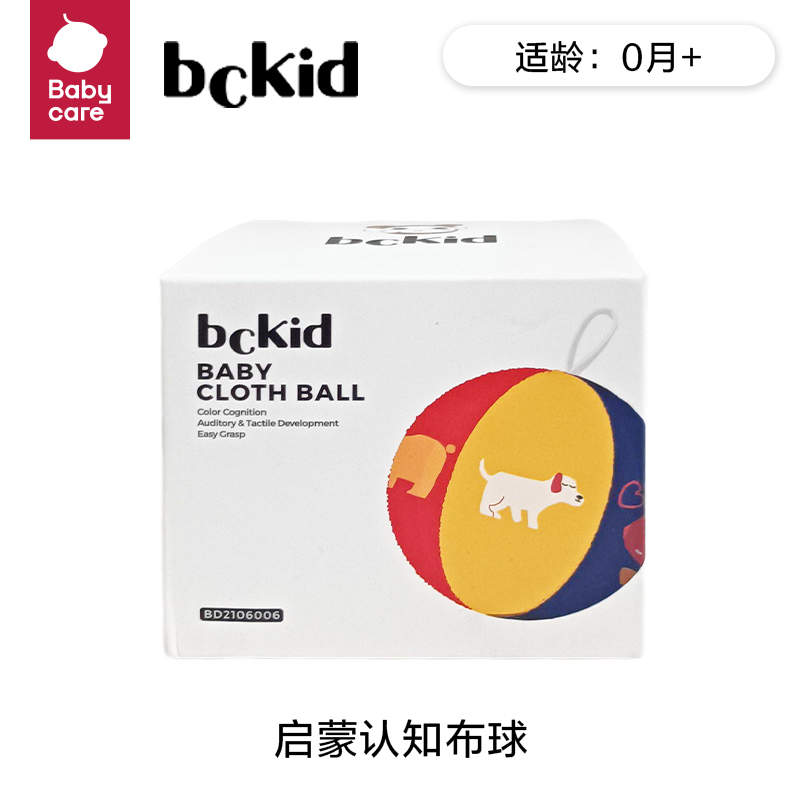 bckid 宝宝益智启蒙玩具 券后12.7元