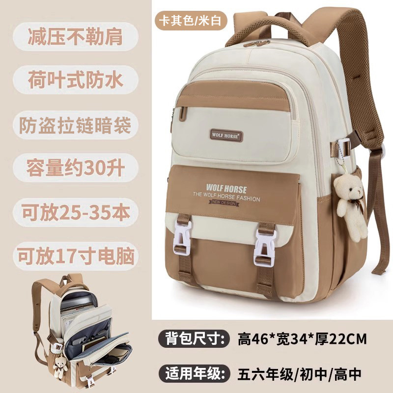 狼马 WOLF HORSE 学生书包 K229 34x22x46cm 99元（需用券）