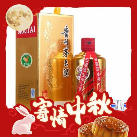 移动端、京东百亿补贴：MOUTAI 茅台 金色 53%vol 酱香型白酒 500ml 单瓶装 3156.11