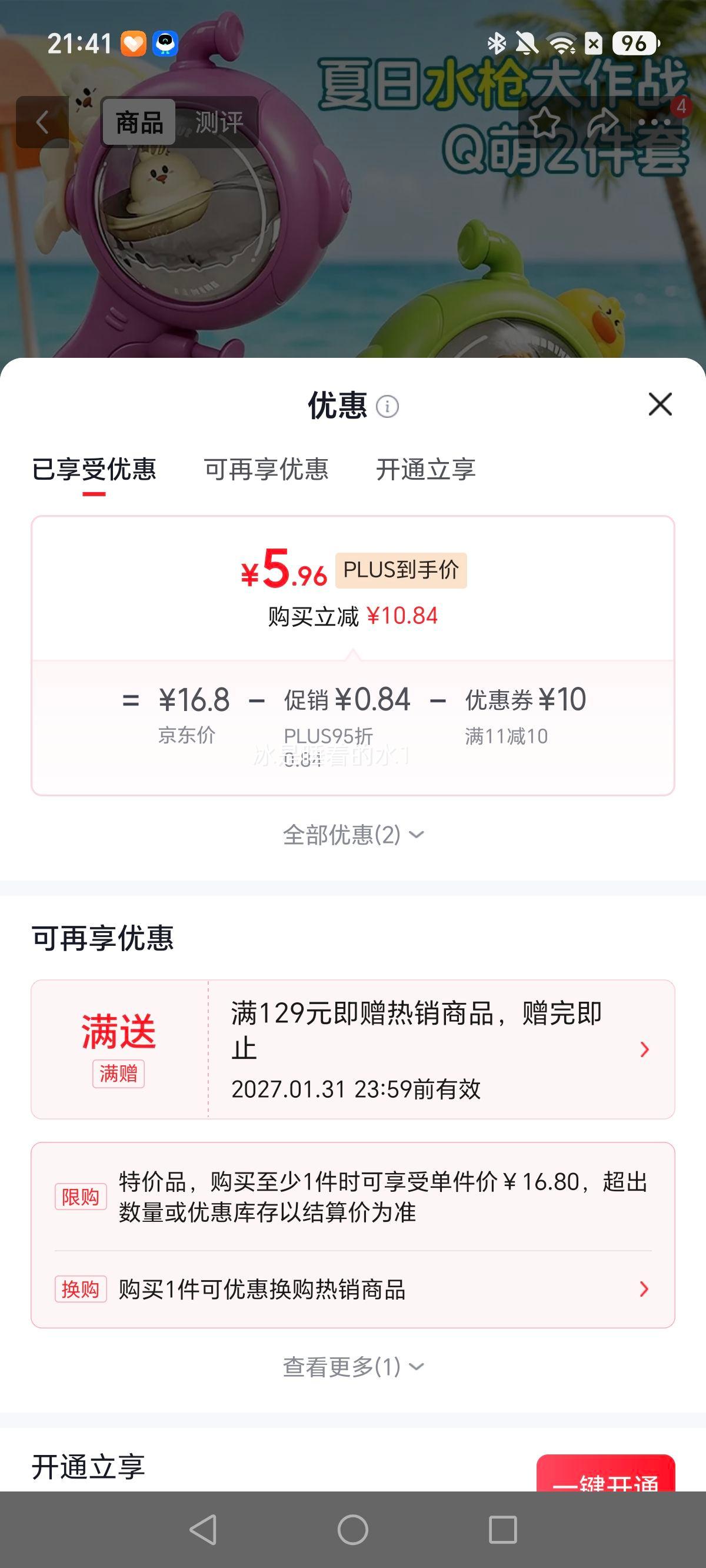 紫霞仙子儿童小水枪 2只装 1-3岁 5.96元 - 86线报 紫霞仙子儿童小水枪 2只装 1-3岁 5.96元 - 86线报