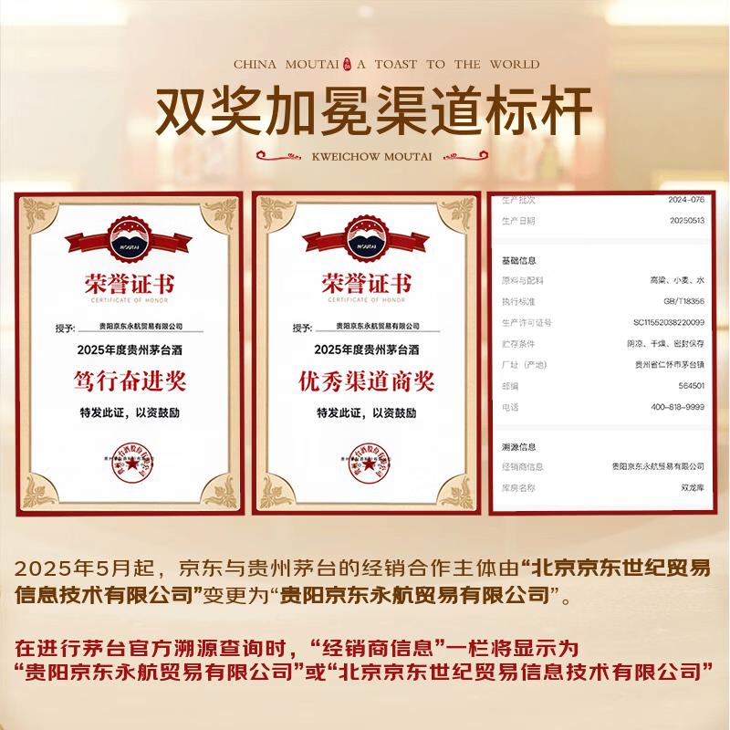 茅台 飞天茅台 53%vol 酱香型白酒 500ml 单瓶装 1848.9元 - 线报酷