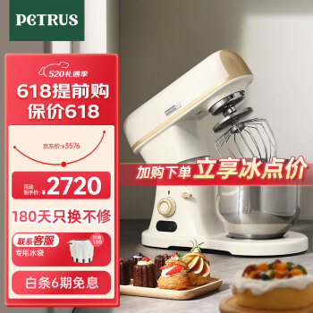 PETRUS 柏翠 厨师机和面机 直流家用小型迷多功能全自动和面揉面打蛋机Q7 ￥1