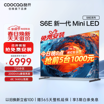 coocaa 酷开 85P6E Mini LED 液晶电视 85英寸 4k 144Hz 6849元（需用券）