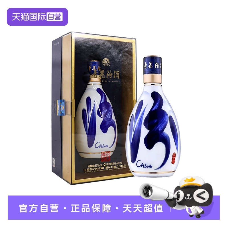 汾酒 青花30 复兴版 53%vol 清香型白酒 500ml 单瓶装 595元(淘金币低至523.11元,需用券)