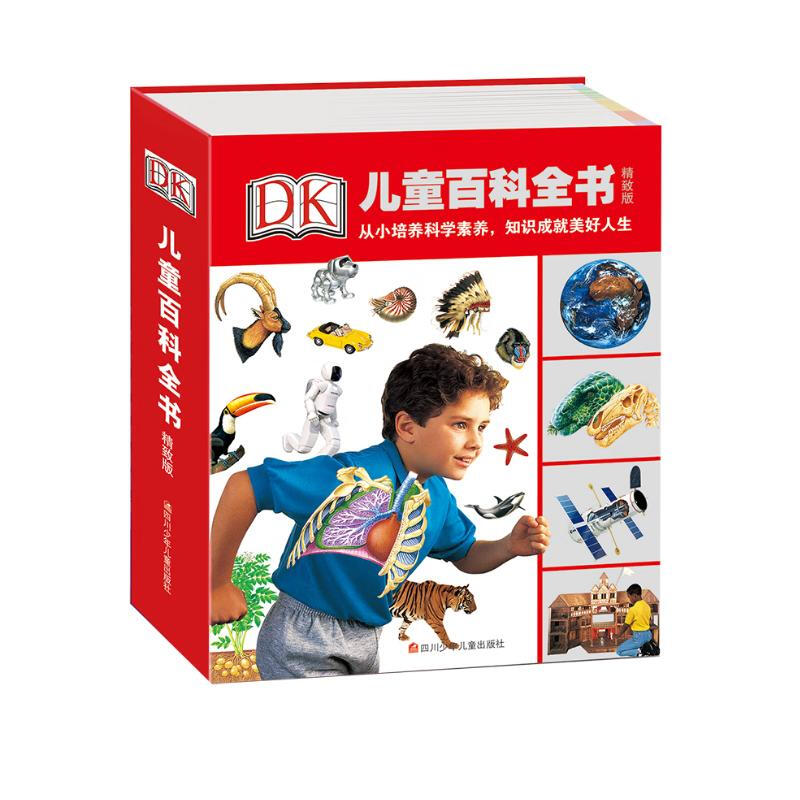 《DK儿童百科全书》（精致版、精装） 28.33元（满300-130，需凑单）