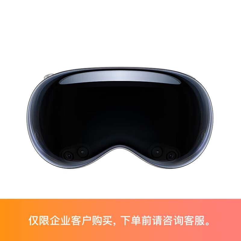 苹果 Apple Vision Pro头戴显示器VR眼镜256GB头带M遮光罩33W 29999元