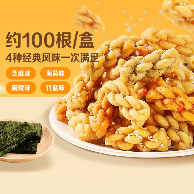 Be&Cheery 百草味 缤纷小麻花500g混合口味零食传统糕点小吃 9.9元