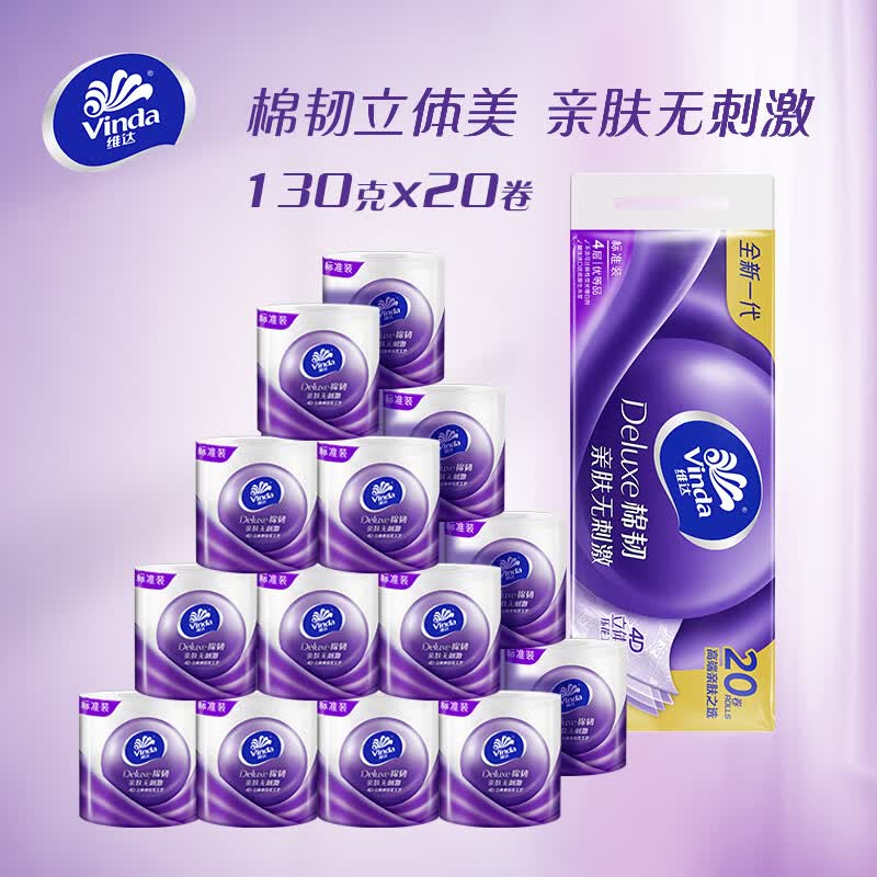 维达 棉韧有芯卷纸卷筒纸卫生纸巾 4层 130g*60卷 3提装 69.05元