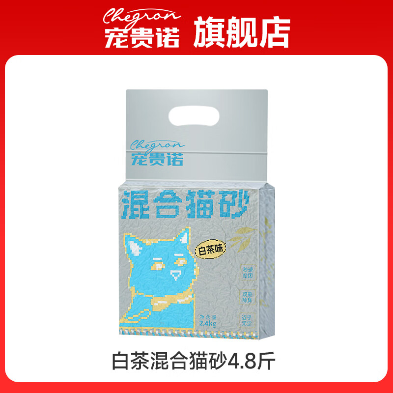 PLUS会员：宠贵诺 白茶味豆腐混合猫砂 2.4kg 9.76元